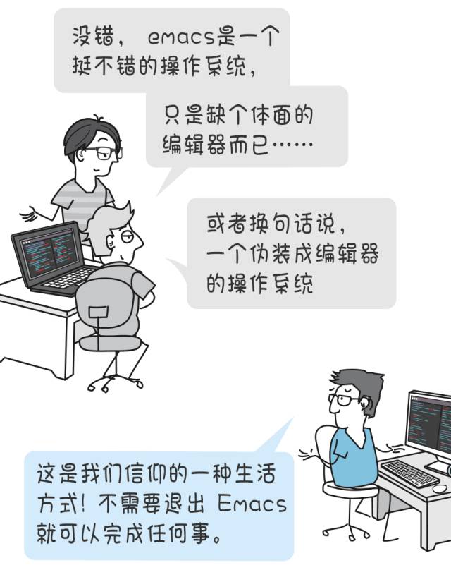 vi与Emacs：一场编辑器圣战！！！