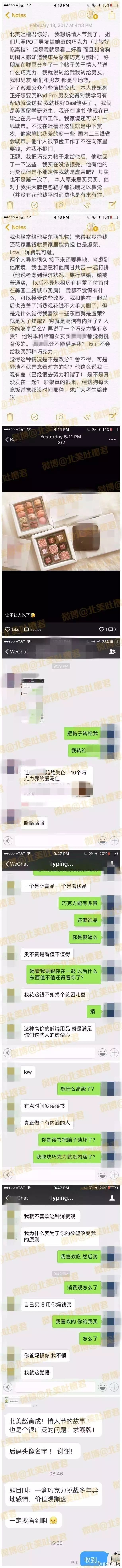 【图】情人节大好日子,iPad都买了,我喜欢的巧克力,再贵你也得买