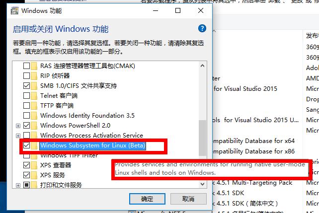 Bash on Windows抢鲜测试 -- 介绍及安装