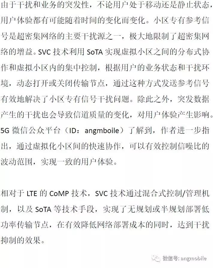 5G超密集网络虚拟化解决方案