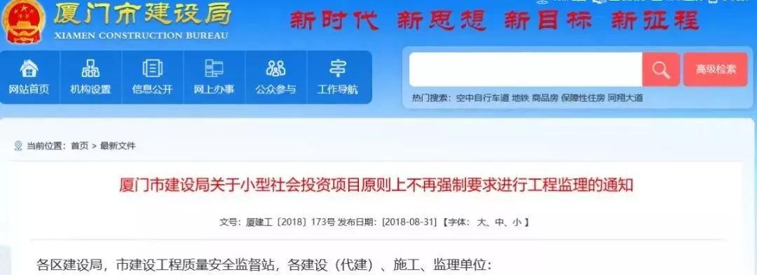 官方通知：具备工程项目管理能力，可以不聘用工程监理