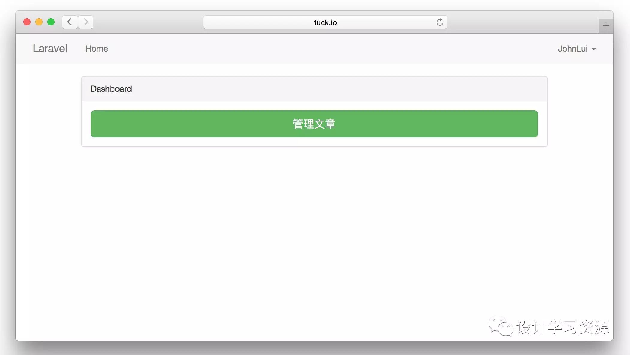 WEB前端教程——2016 版 Laravel 系列入门教程（三）