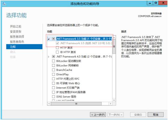 桌面虚拟化 VMware Horizon_view 7 安装及管理手册