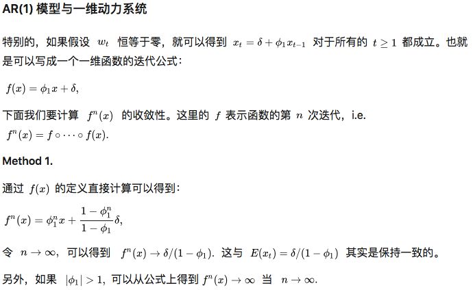 时间序列的自回归模型—从线性代数的角度来看