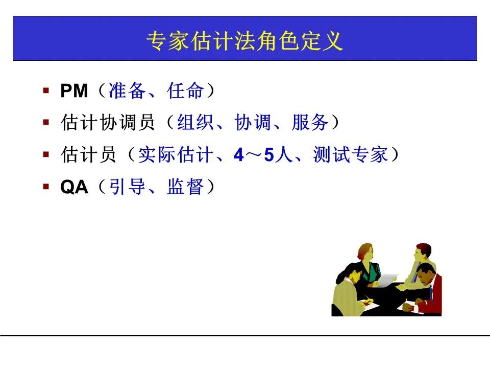 一份项目管理工具教材，团队架构、需求管理、关键路径都有了！可下载！