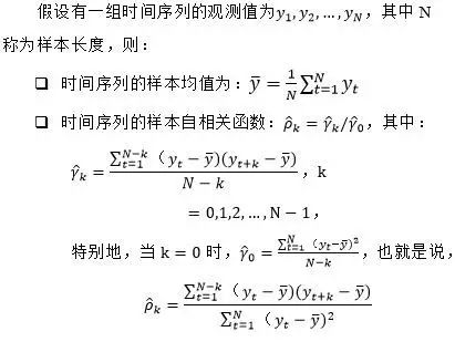 时间序列基本概念