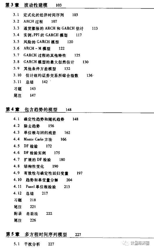 送书: 应用时间序列分析(经典)