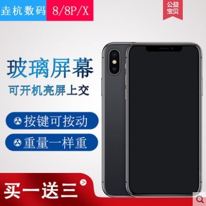 买了一部 70 块的 iPhone X，被华强北的技术震撼到了..