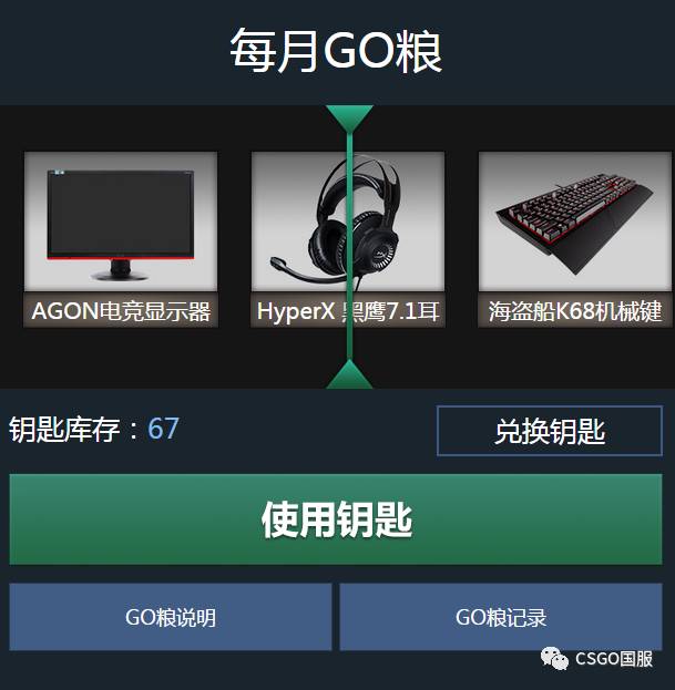 【GO哥预告】10月GO粮奖品曝光！准备好验证血统了吗？