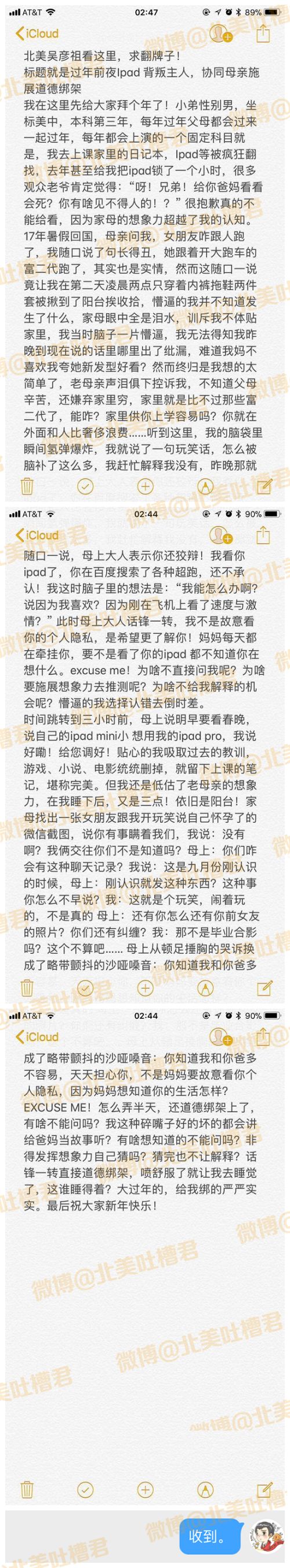 回家过年的我，被自己的Ipad背叛了....