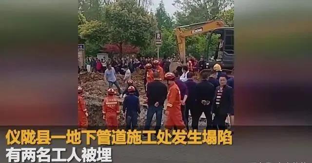 一工地坍塌，项目管理人员被埋身亡！