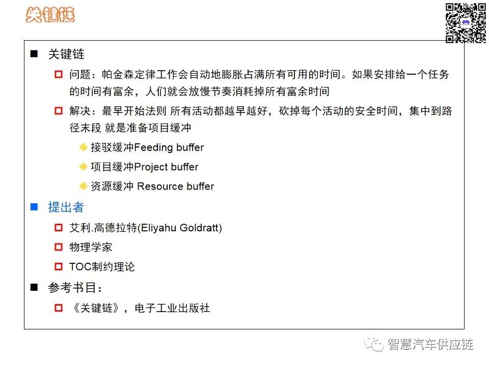 首发：图解项目管理PMP培训教材全套 PPT436