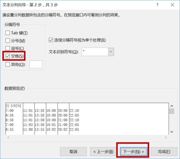 如何利用excel函数计算上班工时？