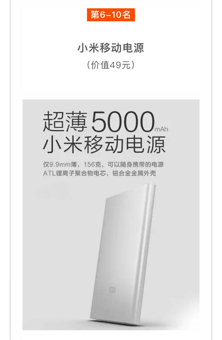 两台iPad mini4 免费送，就是这么任性。