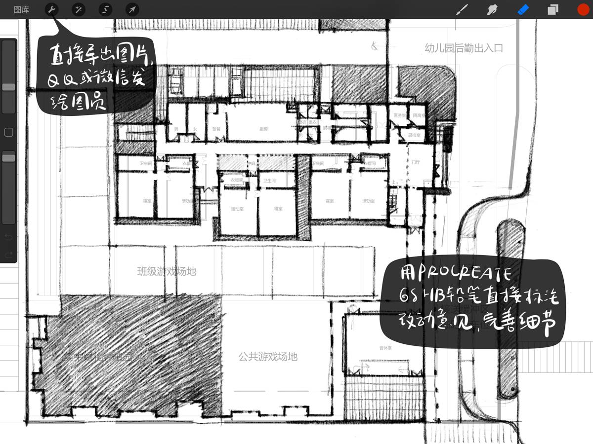 强烈推荐 | 建筑师如何用 ipad pro 显著提升工作效率？