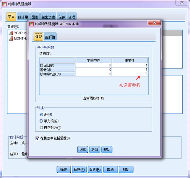 ARIMA时间序列模型-操作篇