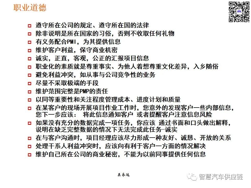 首发：图解项目管理PMP培训教材全套 PPT436