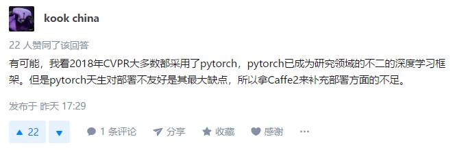 Caffe2现已并入PyTorch?真的假的