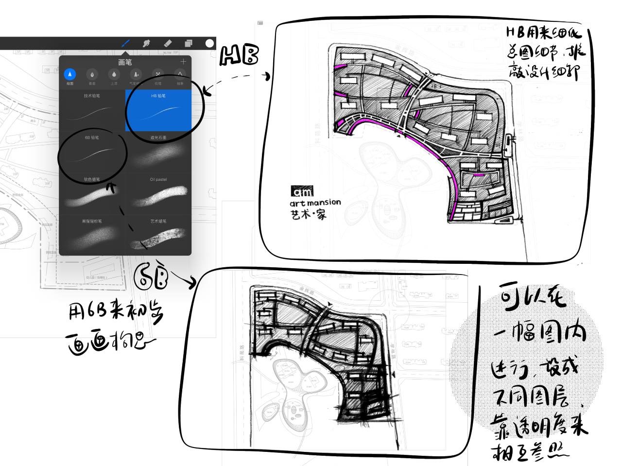 强烈推荐 | 建筑师如何用 ipad pro 显著提升工作效率？