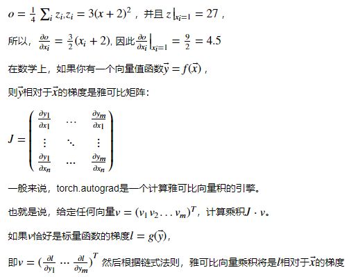 最新翻译的官方 PyTorch 简易入门教程