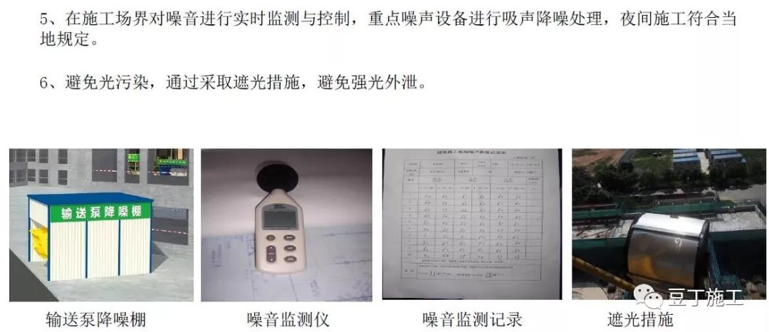 超详细的住宅楼工程项目管理策划汇报，学学如何面面俱到？