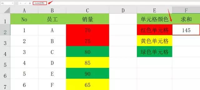 超强函数计算颜色填充数据，自定义单元格类别，颜色分类汇总计算