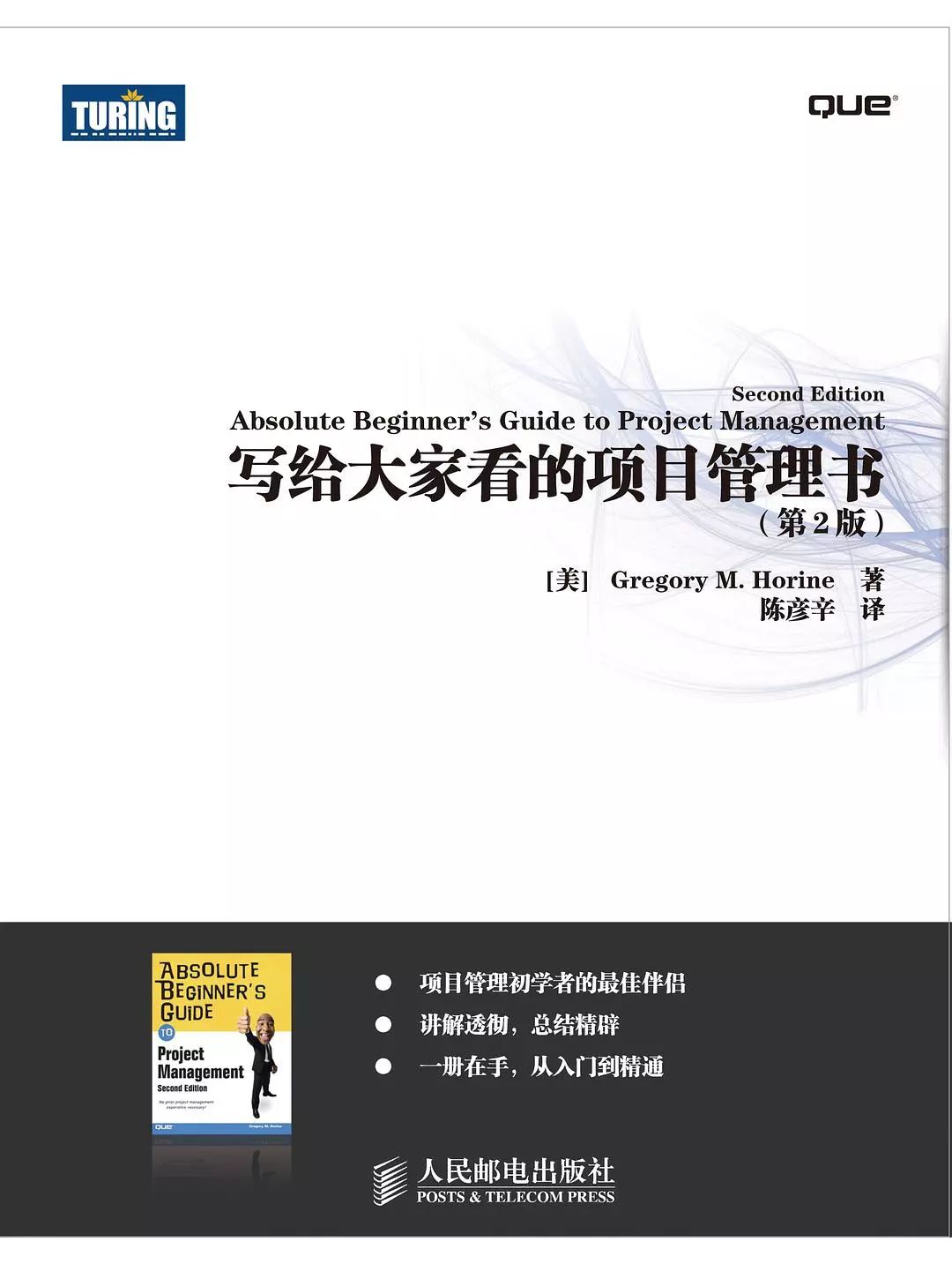 项目管理必看书籍推荐，15本全送给你