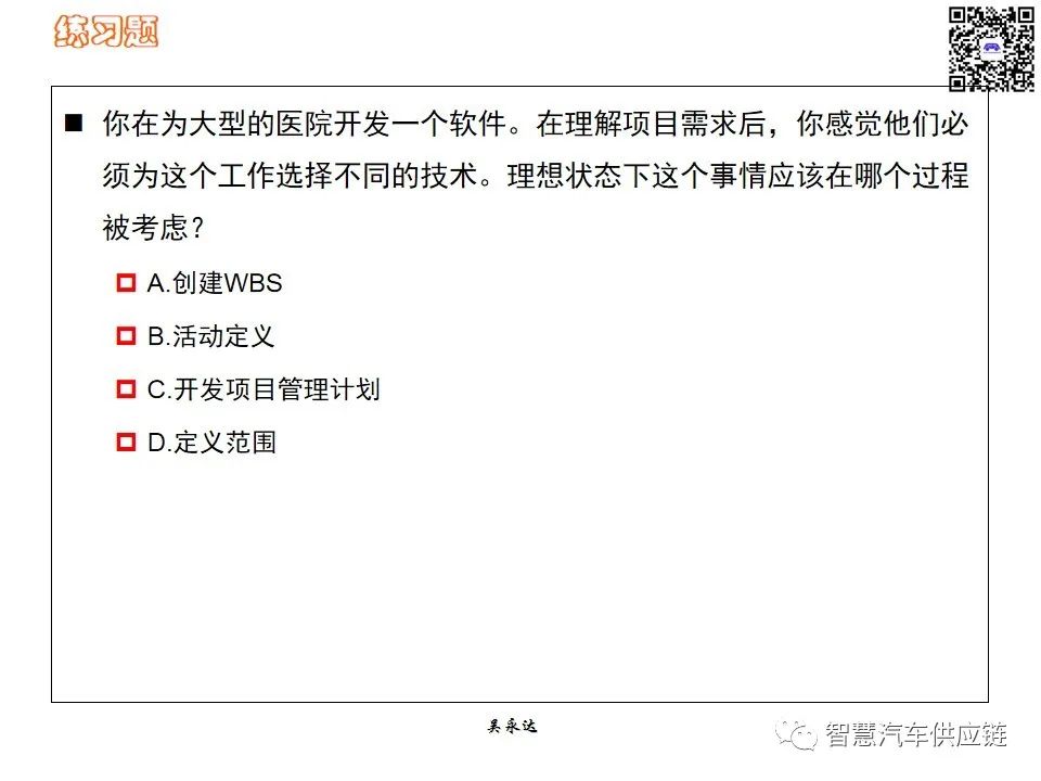 首发：图解项目管理PMP培训教材全套 PPT436