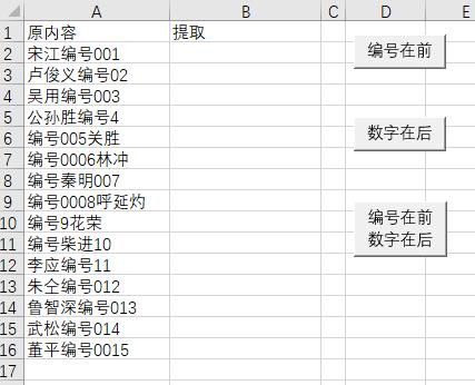 正则表达式之首位锚定