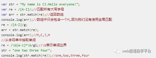 js正则表达式常用函数方法及简单应用