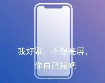 苹果你TM咋了，iPhone大范围“黑屏”！