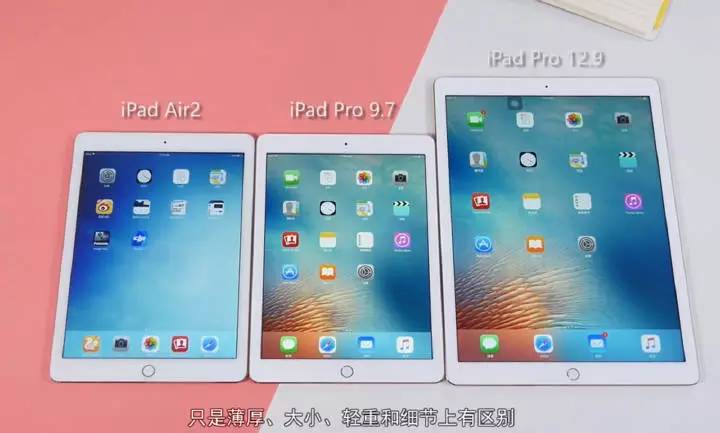 那岩建议不买iPad Pro视频对比测评加iPad绘画教程