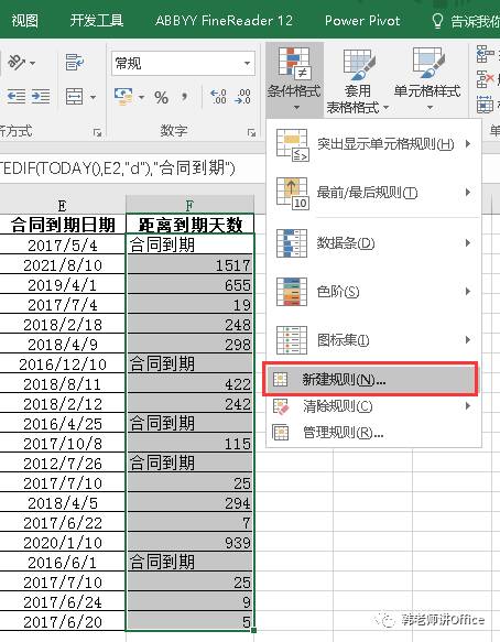 Excel | EDATE函数计算合同到期日，DATEDIF计算距离到期日的天数，并设置“交通三色灯”提醒