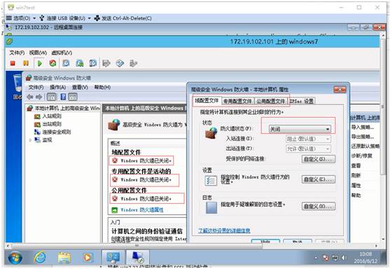 桌面虚拟化 VMware Horizon_view 7 安装及管理手册