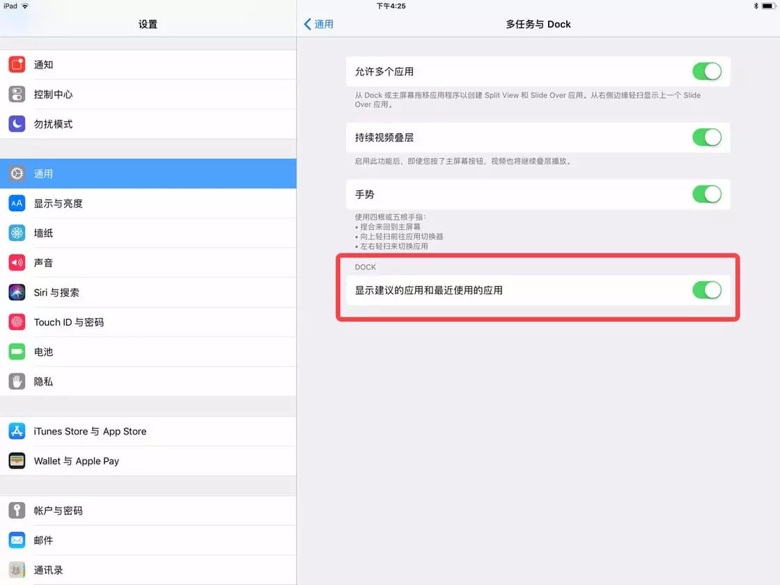 iOS 11 为 iPad 设计的这些新功能，能加倍提高你的效率