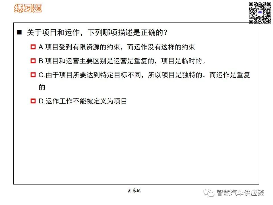 首发：图解项目管理PMP培训教材全套 PPT436