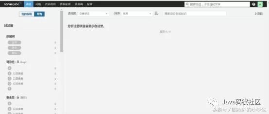 Sonarqube代码质量标准监测安装与使用