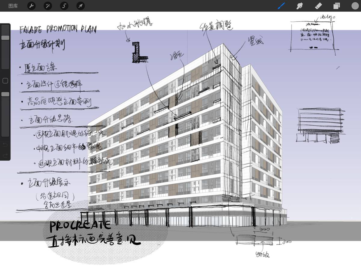 强烈推荐 | 建筑师如何用 ipad pro 显著提升工作效率？