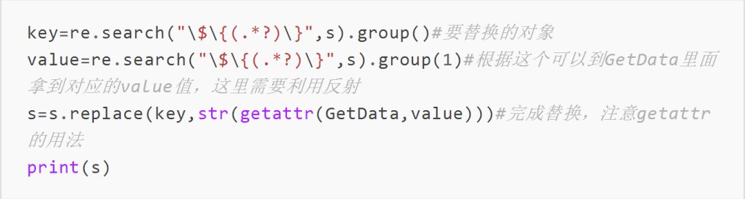 巧用正则表达式，完成接口参数替换