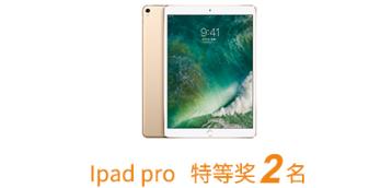 一折体检、一毛出游，还有iPad Pro等你抱走！