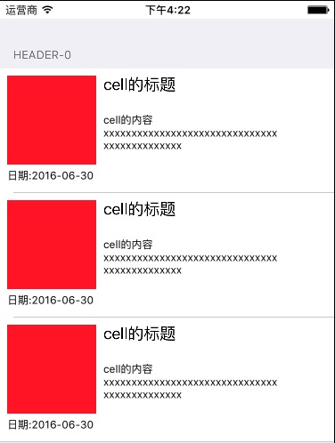 自定义cell效果图