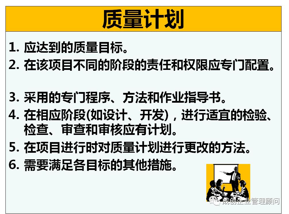 老季管理100讲：（81）项目管理