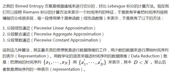 时间序列的表示与信息提取