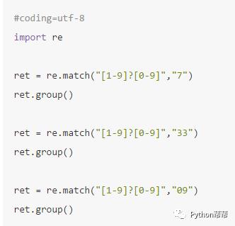 day22.正则表达式【Python教程】