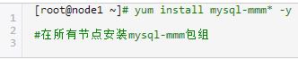 MySQL/MariaDB基于MMM实现读写分离及高可用