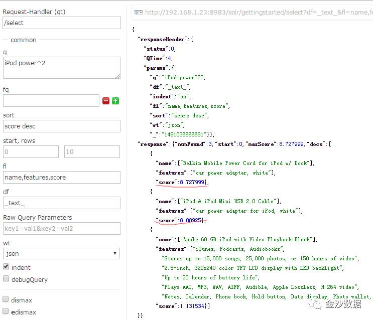 《艳遇solr》5--solr6.3.0 AdminUI查询中各参数的含义