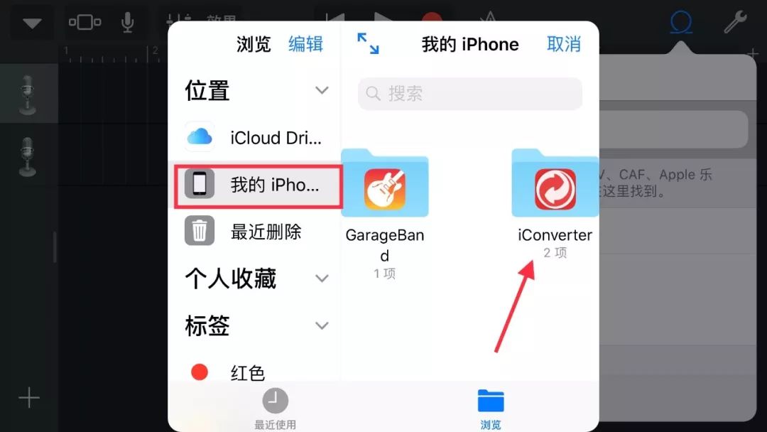 iPhone 能随意换铃声啦！