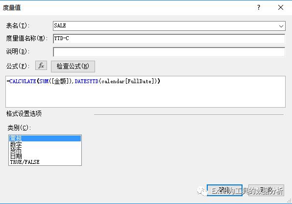 Power Pivot 时间序列处理