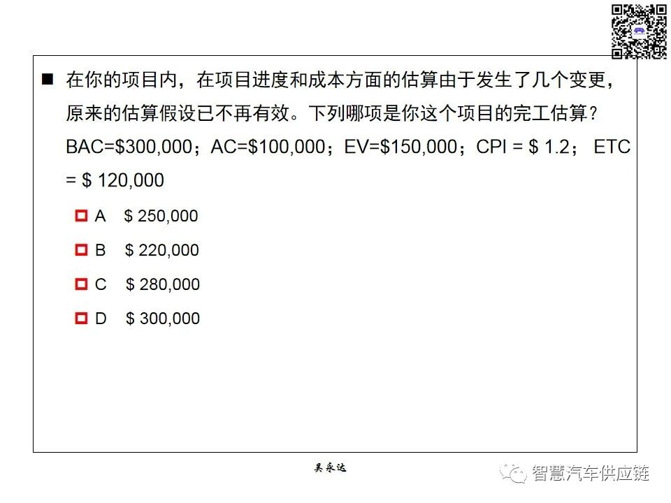 首发：图解项目管理PMP培训教材全套 PPT436