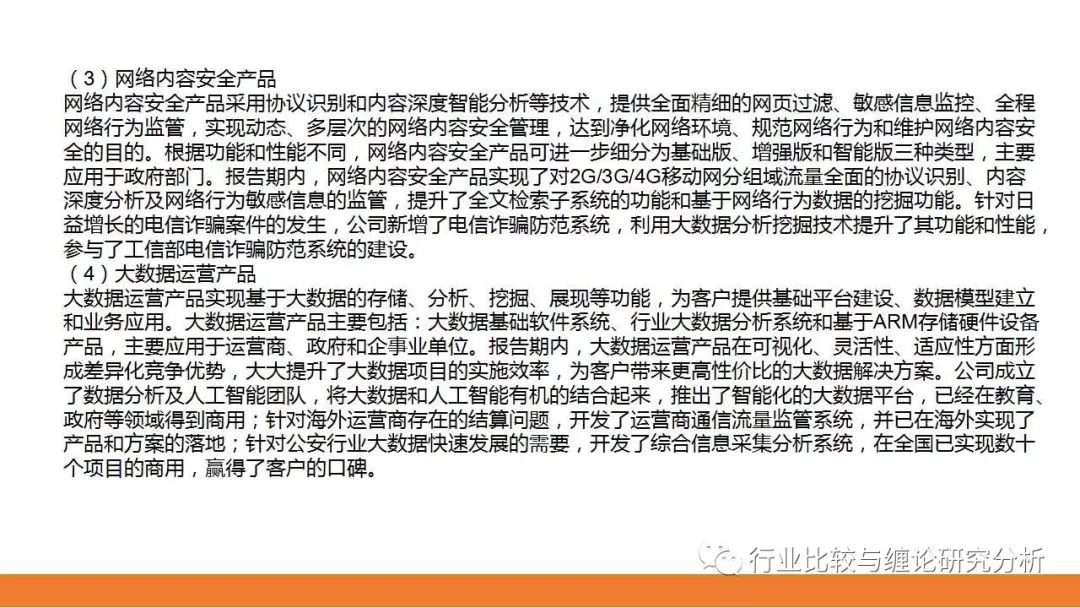 证券研究中的量价时空（9）：时光旅行、流媒体与视频识别、我眼中的计算机股（第二篇） （证券研究系列连载之四十五）